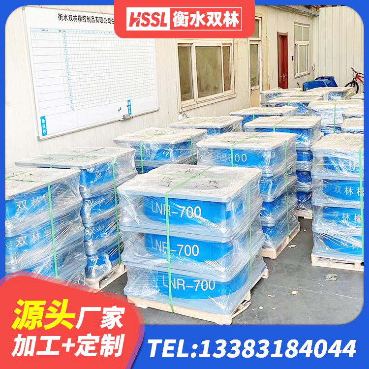 南康区高阻尼支座HDR什么价格 南康区LRB1200隔震支座厂家电话 南康区LRB1200橡胶隔震支座厂家 南康区隔震高阻尼支座生产厂家 - 第3张